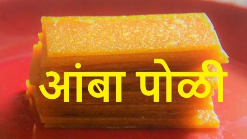 Mango Poli